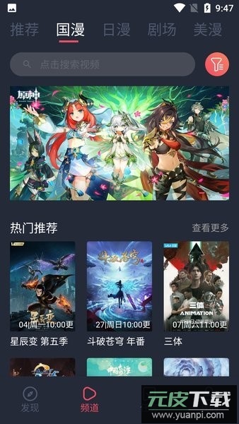 cilcil动漫最新版(clicli动漫)截图3