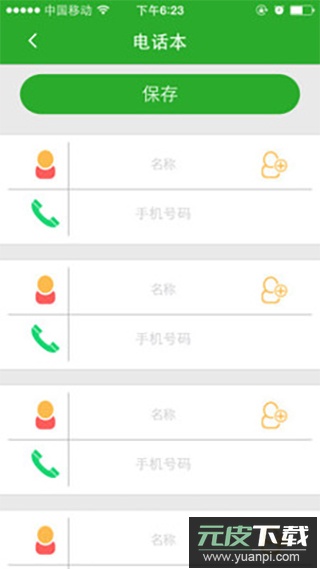 智天使2手表app官方版下载截图4