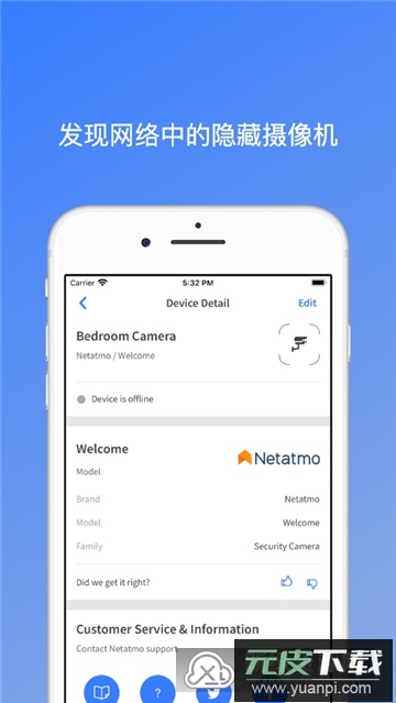 Fing软件网络扫描工具截图1
