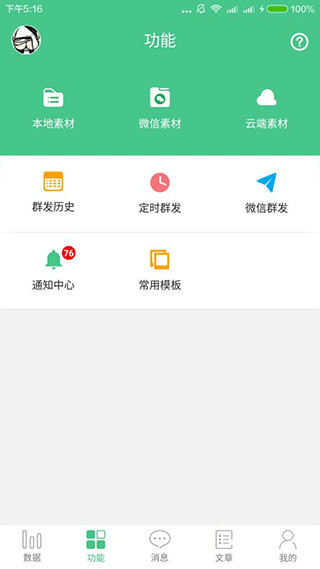 微小宝app截图1
