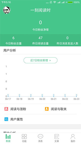 微小宝app截图2