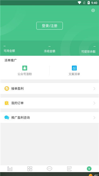 微小宝app截图4