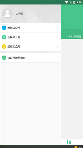 微小宝app截图5