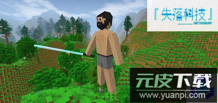 生存战争2失落科技mod中文版截图1