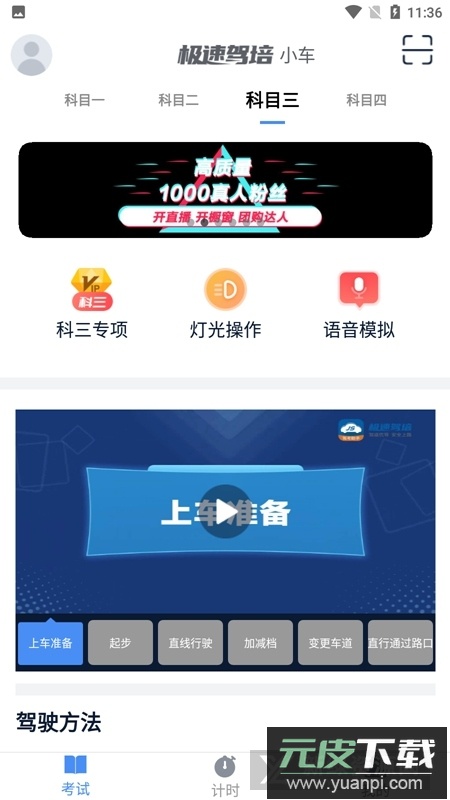 极速驾培2025最新版安卓版截图2