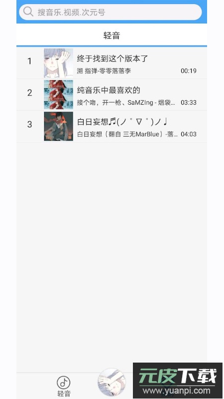 轻音社旧版本下载广播剧截图1