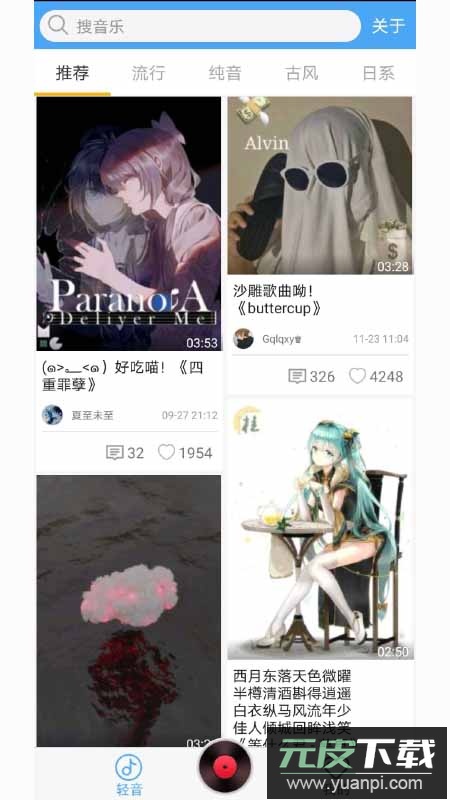 轻音社旧版本下载广播剧截图3