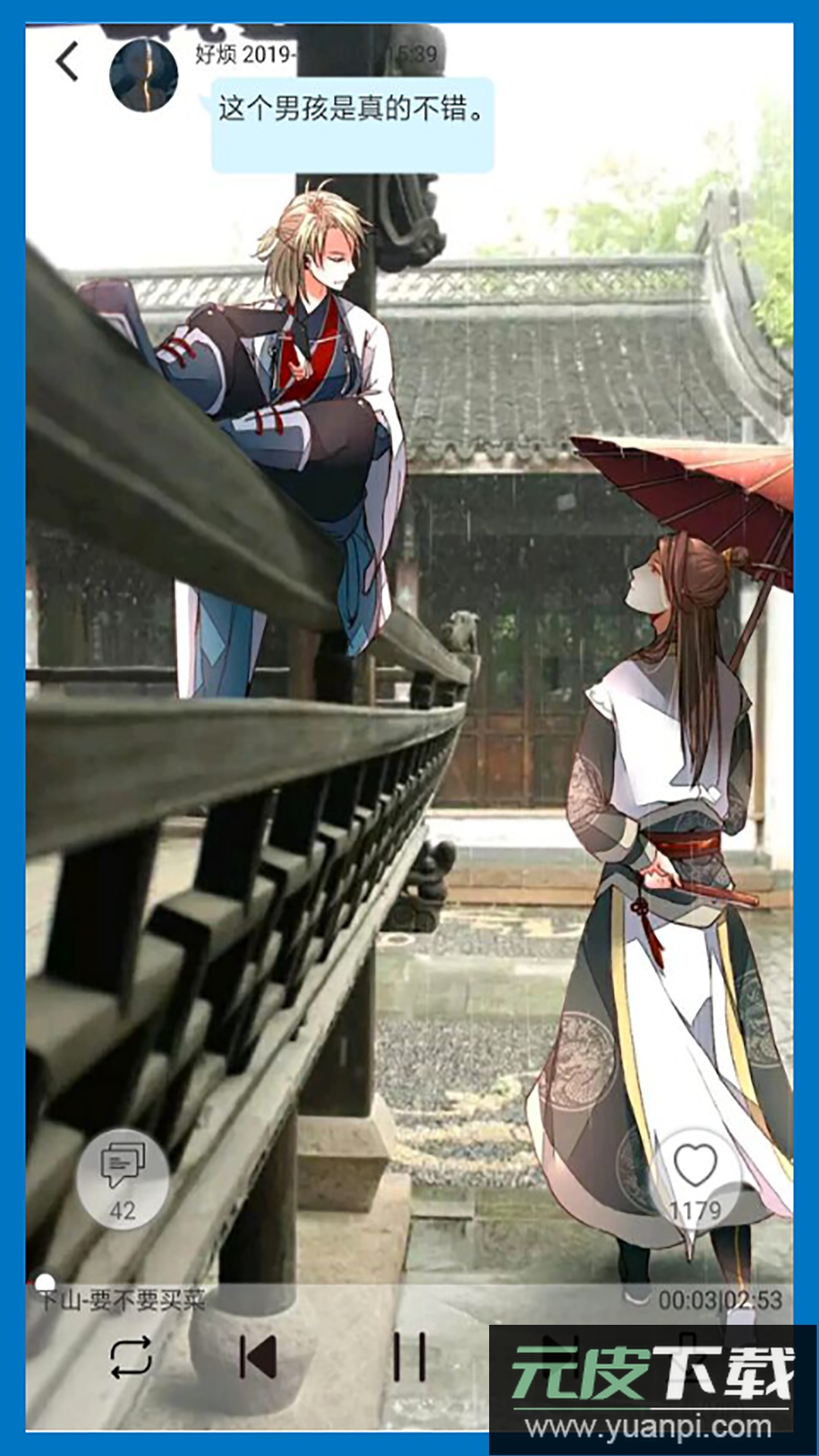 轻音社旧版本下载广播剧截图4