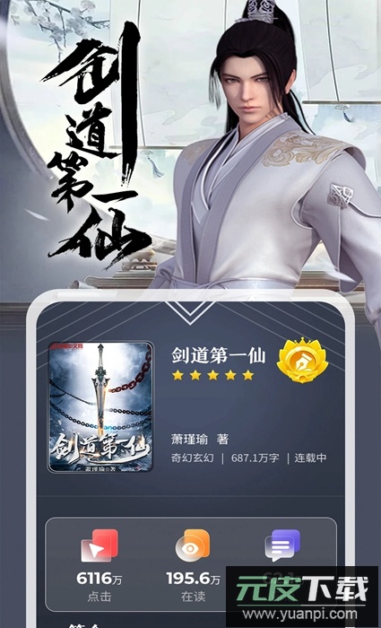 纵横小说app最新版截图2