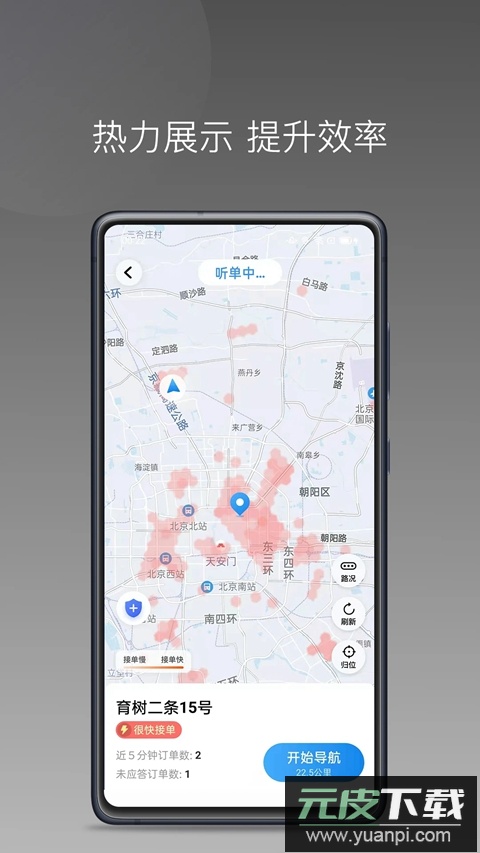 帮邦行司机D官方下载截图2