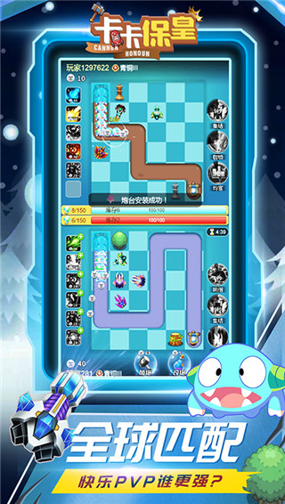 卡卡保皇无限钻石版截图4