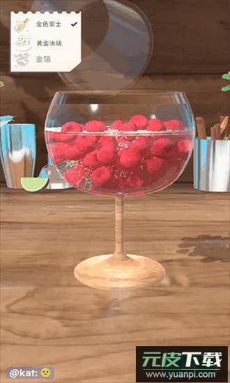 饮料搅拌机3d手机版截图1