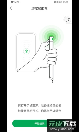 云尚记事官方版截图4