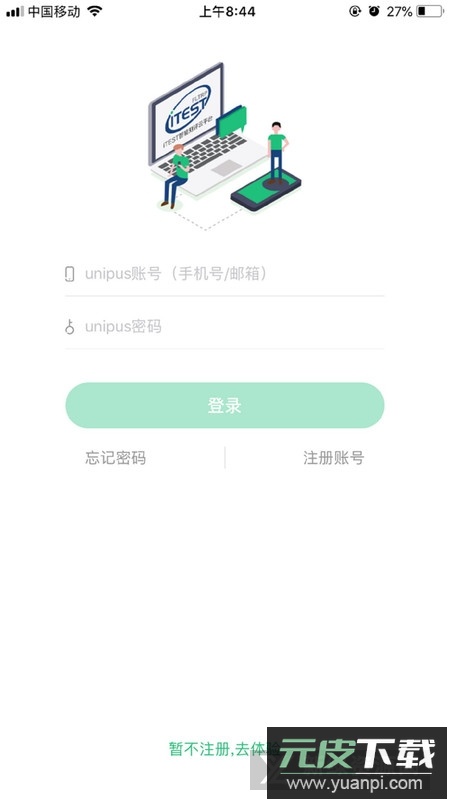 itest爱考试最新版本客户端截图3