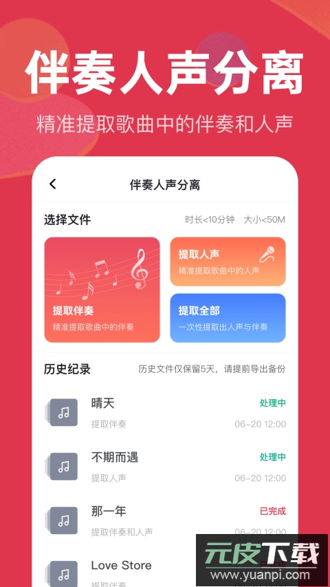 音频快剪手游下载截图1