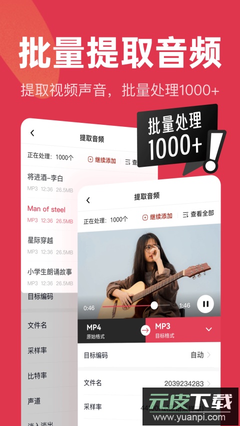 音频快剪手游下载截图5