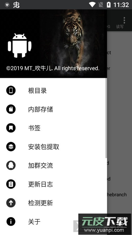 NP管理器(山寨版mt管理器安卓版)截图4