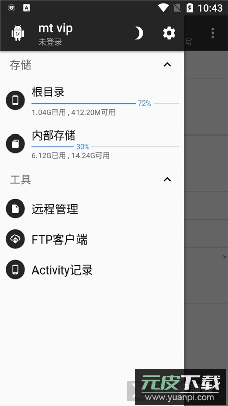 MT管理器安卓14版本安装包截图2