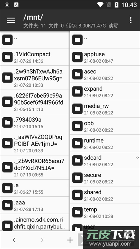 MT管理器安卓14版本安装包截图3