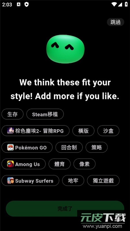 taptap谷歌版(taptap谷歌商店版)截图2