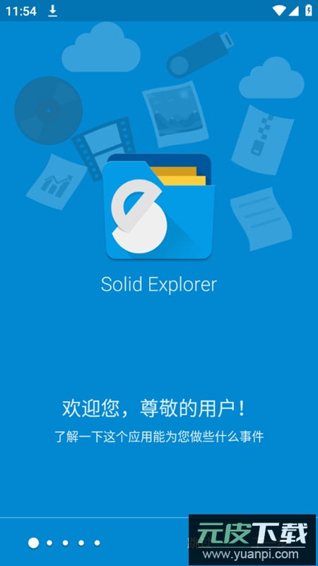 SE文件管理器高级最新版(Solid Explorer)截图1