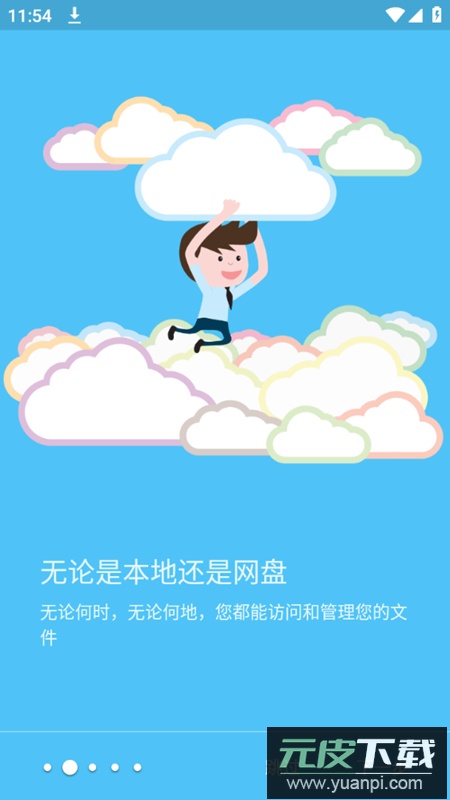 SE文件管理器高级最新版(Solid Explorer)截图2