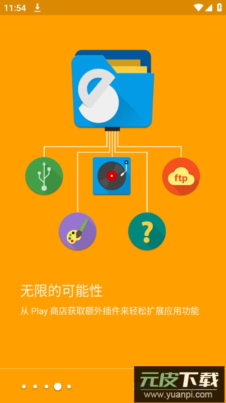 SE文件管理器高级最新版(Solid Explorer)截图4