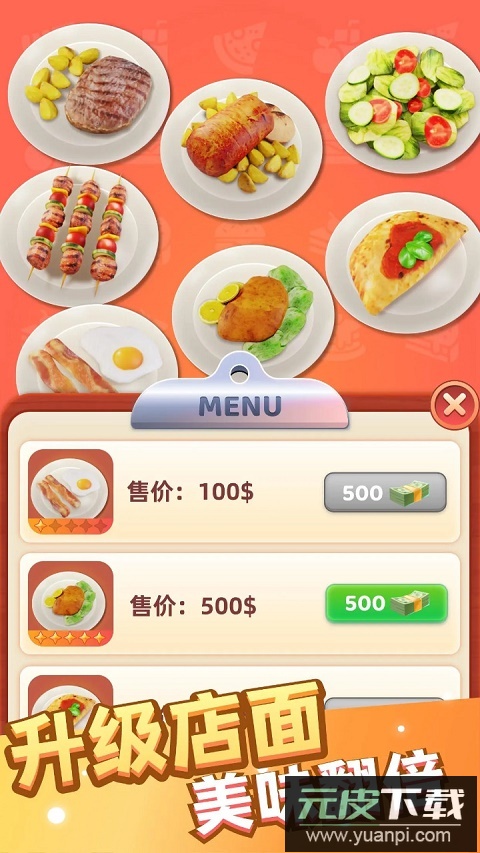 万店传奇游戏官方版截图3