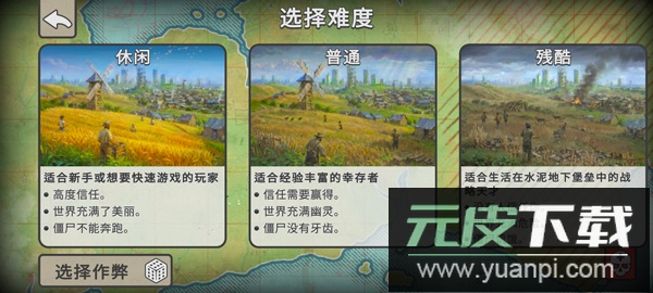 劫后公司手游下载最新版截图1