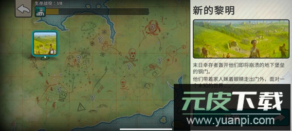 劫后公司手游下载最新版截图2