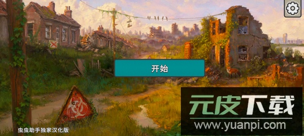 劫后公司手游下载最新版截图3