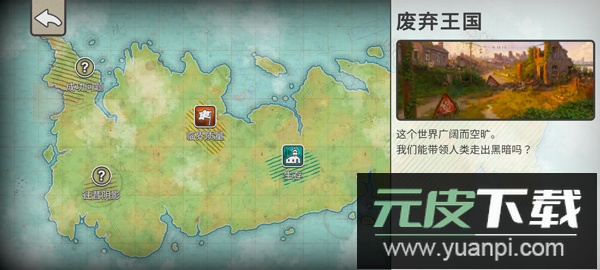 劫后公司手游下载最新版截图4