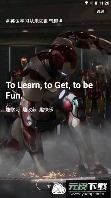 英语趣配音永久免费版app截图4