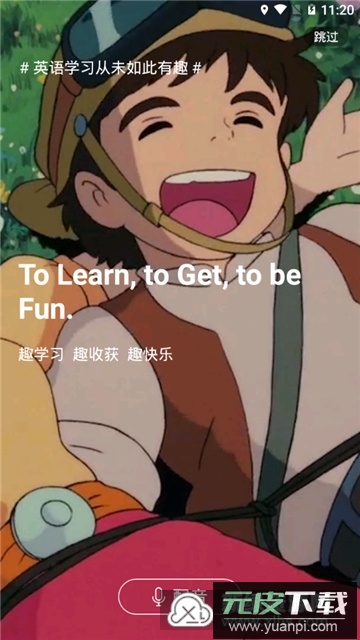 英语趣配音永久免费版app截图5