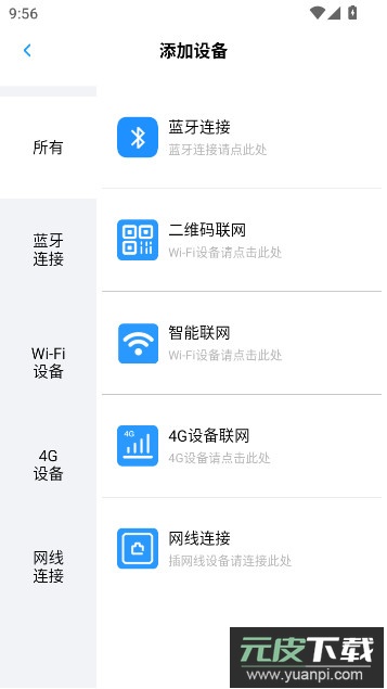 小眯眼监控app下载软件截图2