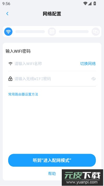 小眯眼监控app下载软件截图3