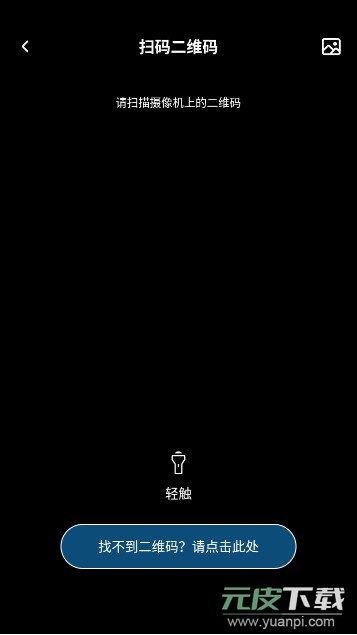 小眯眼监控app下载软件截图4