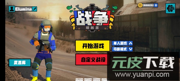 战地模拟器2中文版截图1