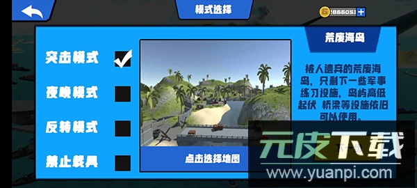 战地模拟器2中文版截图4