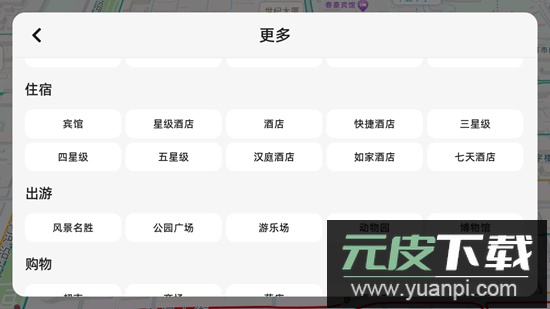 高德地图雪佛兰适配版(雪佛兰科鲁泽高德地图)截图2