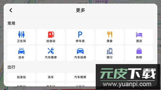 高德地图雪佛兰适配版(雪佛兰科鲁泽高德地图)截图3