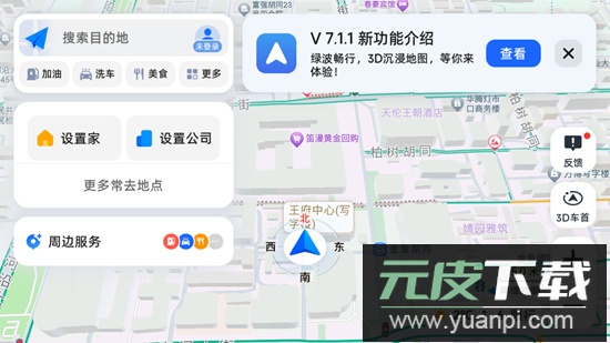 高德地图雪佛兰适配版(雪佛兰科鲁泽高德地图)截图4