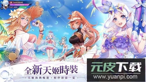 天姬物语手游最新版截图5