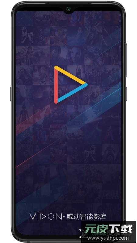威动智能影库安卓最新版截图1