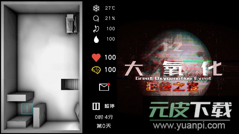 大氧化游戏下载截图3