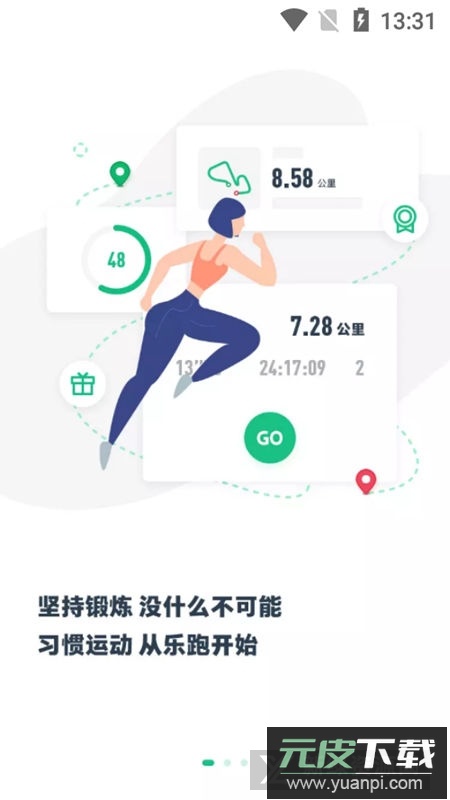 步道乐跑官方最新版本安装包截图2