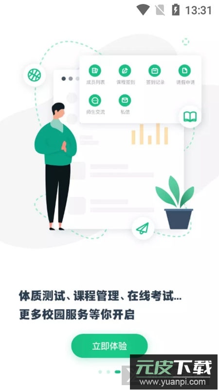 步道乐跑官方最新版本安装包截图4