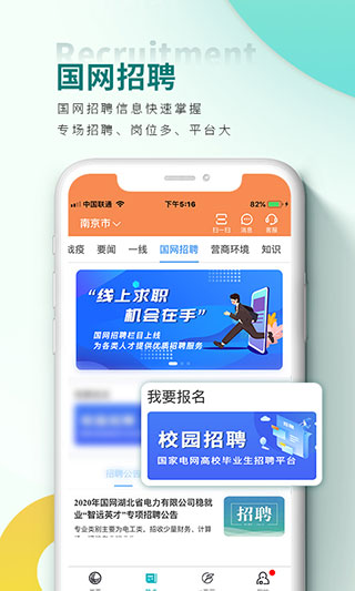网上国网app最新版截图3