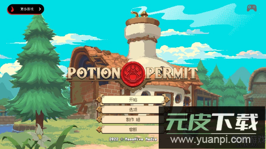 杏林物语下载中文版截图3