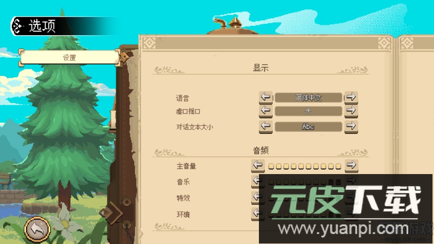 杏林物语下载中文版截图4